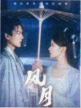 心跳倒计时剧集海报